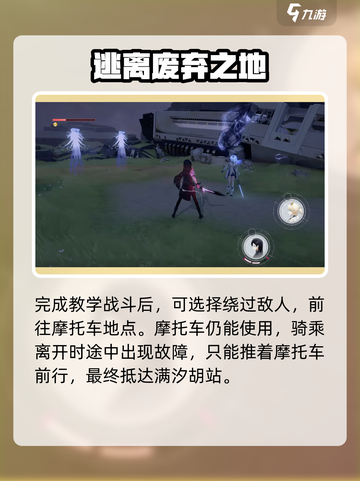 来自星尘试玩攻略介绍截图5