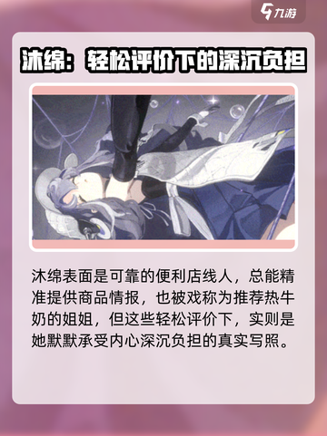新月同行沐绵介绍介绍截图5