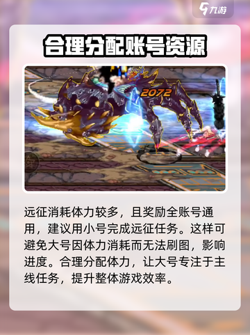 dnf手游远征怎么玩介绍截图5