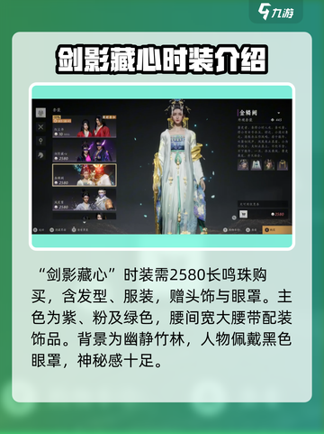 燕云十六声🔥女号时装大揭秘👗截图3