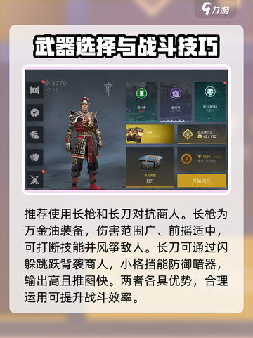暗影格斗3🔥商人打法曝光，疯狂之市通关秘籍！截图4