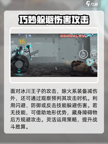 暗影格斗3🔥冰川王子打法技巧分享！💥截图3