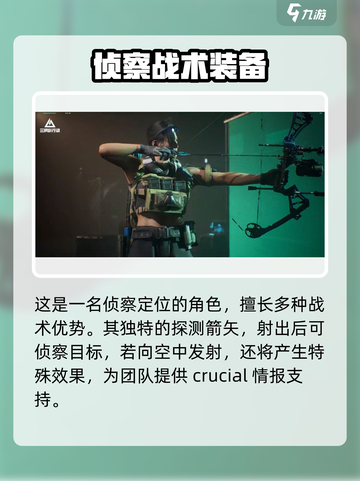 三角洲行动金卢娜干员介绍介绍截图2