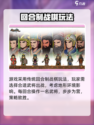 建安外史好玩吗介绍截图4