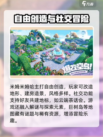 米姆米姆哈🔥哪家公司出品？游戏迷必看！截图3