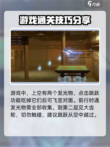 归龙潮海市蜃楼怎么通过介绍截图3