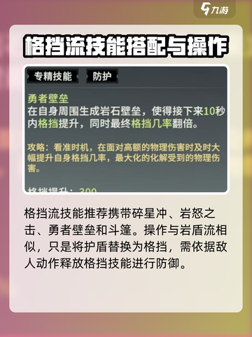 星痕共鸣巨刃守护者怎么玩介绍截图4