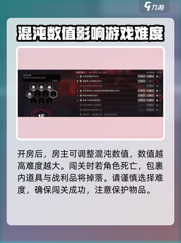 苍翼混沌效应联机方法🔥超简单！🎮截图4