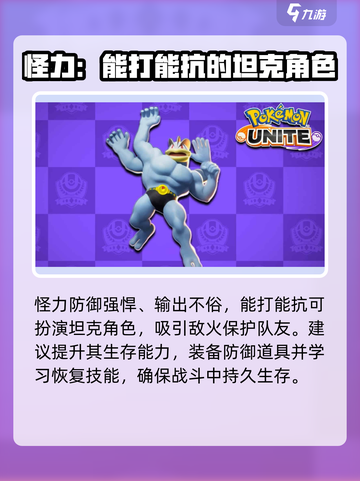 宝可梦大集结清灵子出场了吗介绍截图3