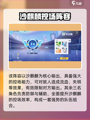 奥拉星2竞技场最强阵容🔥必胜搭配攻略🎮截图4
