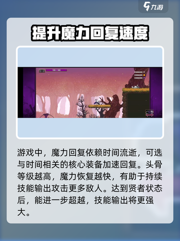 小骨英雄killer🔥法师攻略来啦！带你轻松上分✨截图4