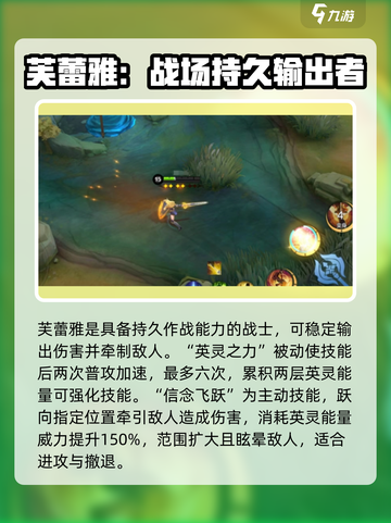 决胜巅峰！女武神芙蕾雅🔥技能全解析🎉截图2