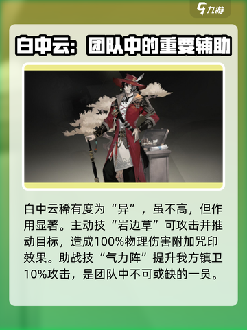 野火流明白中云怎么样介绍截图2
