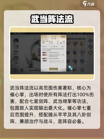 墨剑江湖内劲流派🔥秒杀全场💥截图2