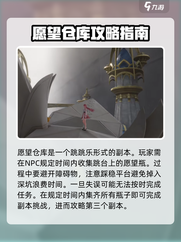 无限暖暖游戏副本🔥超详细打法攻略来啦！截图3