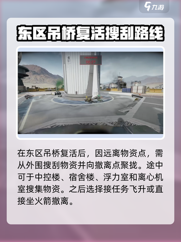 三角洲行动⚡东区吊桥撤离路线大曝光！🔥截图3