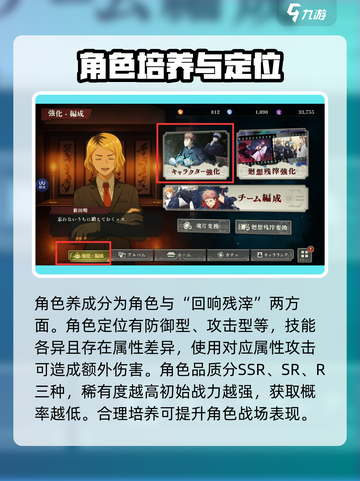 咒术回战手游🔥幻影夜行新手必看❗截图4