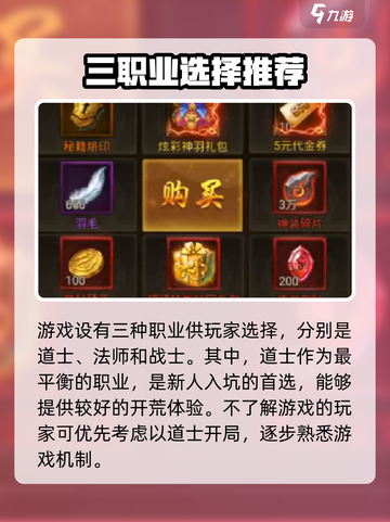 雷霆⚡斩月手游：超燃玩法揭秘，不玩后悔！截图3