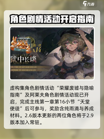 重返未来19992.6更新主线吗介绍截图4
