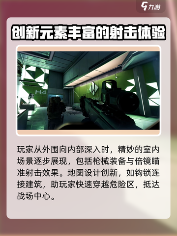 三角洲行动🔥航天基地地图全面解析🚀截图3