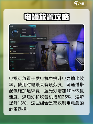 《七日世界》电鳗获取攻略✨钓鱼达人必看！截图3