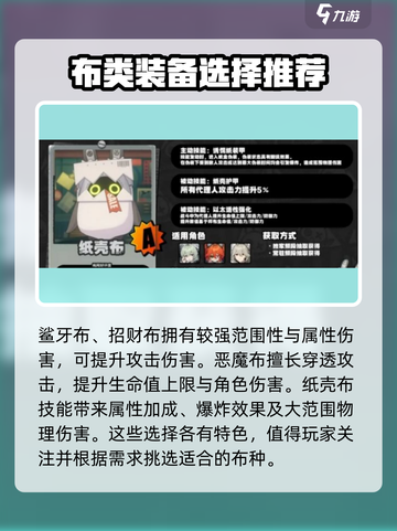 绝区零🔥共鸣布超强解析，玩转游戏必备！截图4