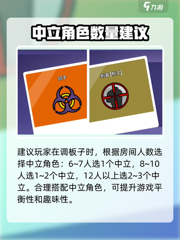 鹅鸭杀手游调板子怎么做介绍截图4