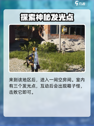 七日世界灵异空屋任务怎么做介绍截图3