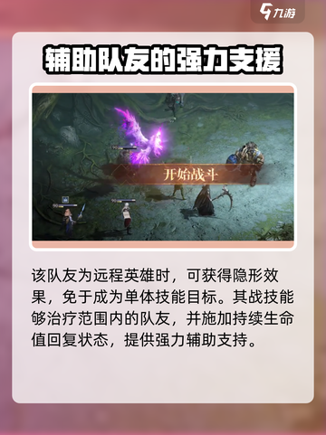 龙息神寂盲女是谁介绍截图3