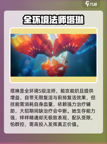 剑与远征2🔥神魔英雄推荐｜启程必备⚡强力阵容截图3