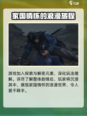 燕云十六声🔥剧情全揭秘，所有情节一次看懂！截图4