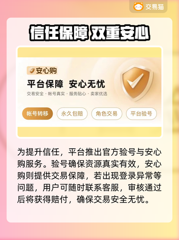 🔥游戏代练账号交易神器🎮安全靠谱速成交！截图4