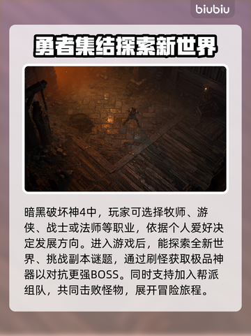 暗黑4⚡不开加速器真的能玩吗？真相震惊！截图2