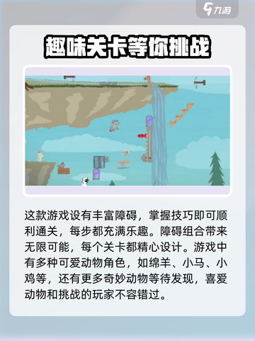 超级鸡马手机版好玩吗介绍截图3