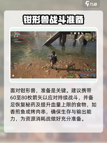 荒野起源⚡钳形兽打法攻略，轻松取胜！🔥截图2