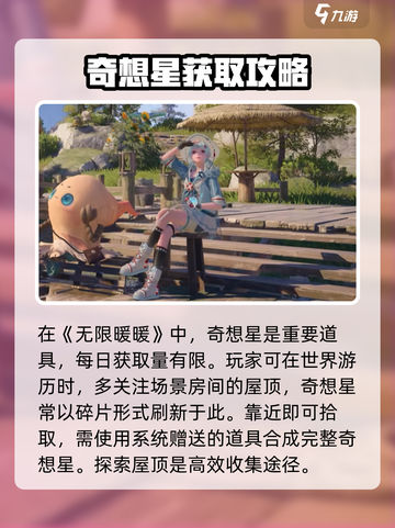 无限暖暖英文名是什么介绍截图3