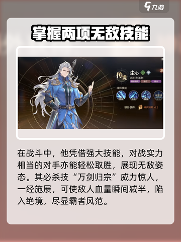斗罗大陆：逆转时空尘心强度分析💥🔥截图4