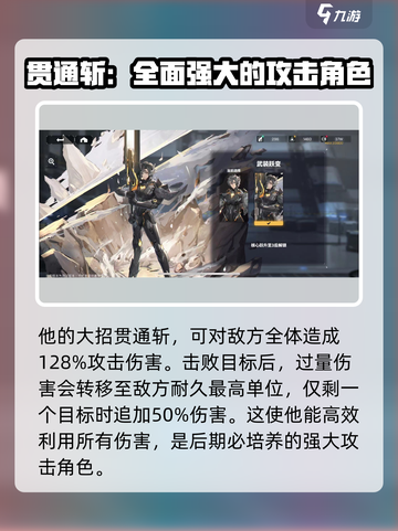 交错核心格拉姆值得培养吗介绍截图4