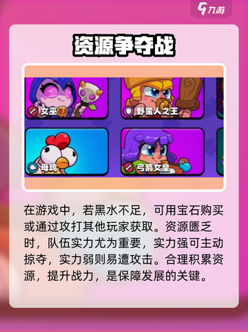 爆裂小队蛮王皮肤曝光！🎮超强获取方式大揭秘💥截图3