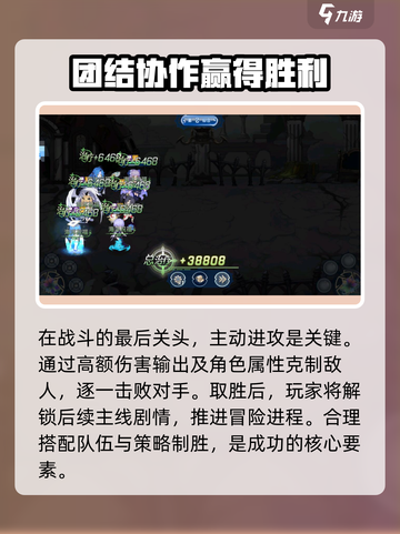 蜂之恋夜鹰弗雷怎么打介绍截图5