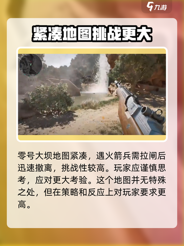 三角洲行动火箭兵在哪介绍截图4