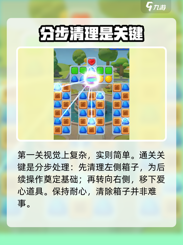 蛋仔滑滑挑战🔥蛋仔滑滑滑通关秘籍🎉截图2