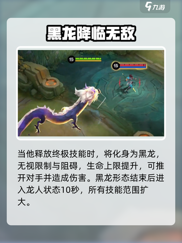 决胜巅峰翀技能攻略介绍截图4
