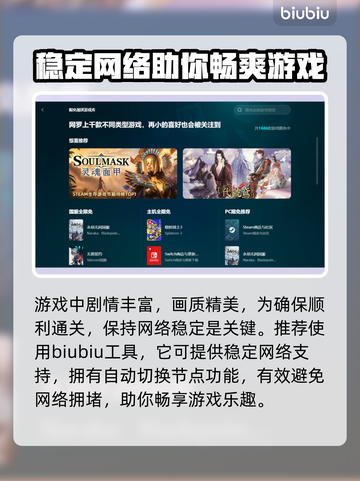 赛博朋克2077闪退？开加速器即可解决！🔥🚀截图3