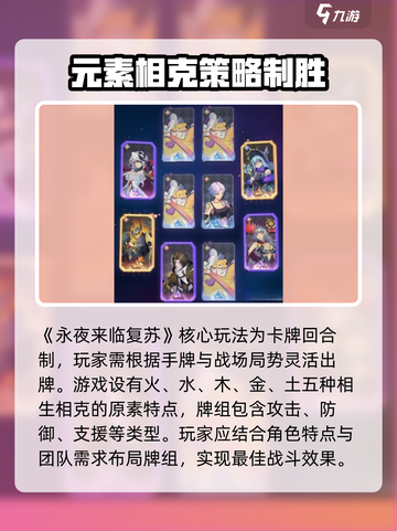 永夜降临🔥复苏玩法超全攻略来了！🎮截图2