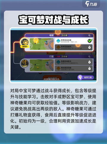 宝可梦大集结前期选谁🔥开荒必看！💎截图4