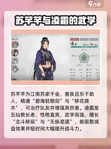 墨剑江湖🔥全侠客阵容曝光，快来pick你的最爱！截图2