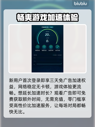 龙珠激震小队延迟丢包？❌解决方案来了！🔥截图4