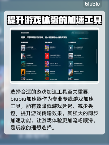 免费育碧加速器分享，《刺客信条》流畅玩✅截图3