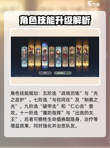 铃兰之剑伊南娜怎么培养介绍截图5
